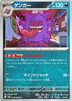 ゲンガー U PSA10