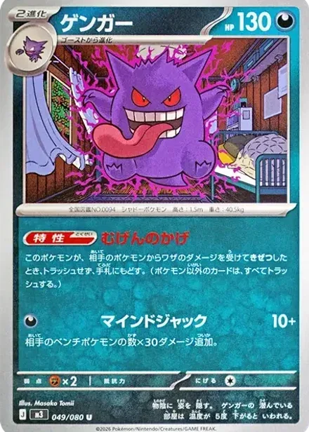 ゲンガー U