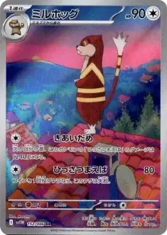 ミルホッグ AR PSA10