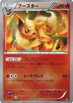ブースター: ミラー PSA10