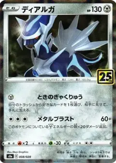 ディアルガ PSA10
