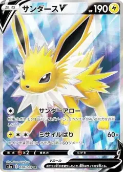 サンダースV SR PSA10