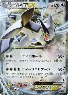 ルギアEX PSA10