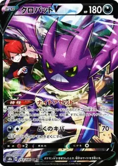 クロバットV CSR PSA10