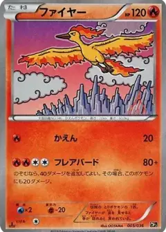 ファイヤー: 1ED PSA10