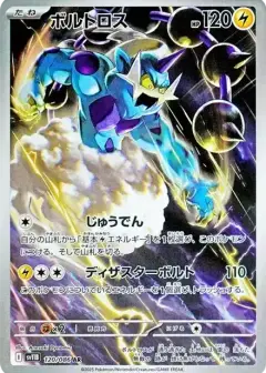 ボルトロス AR PSA10