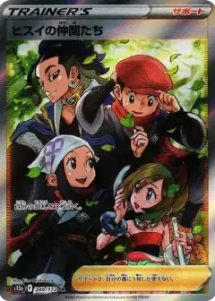 ヒスイの仲間たち SR PSA10