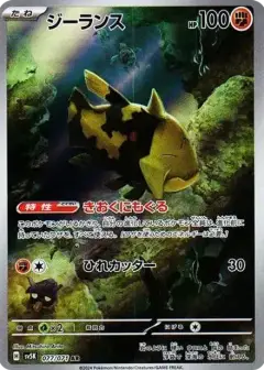 ジーランス AR PSA10