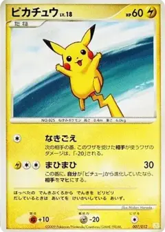 ピカチュウ PSA10