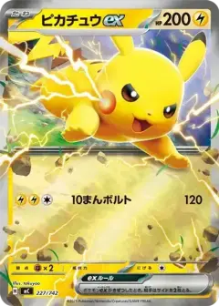ピカチュウex: ミラー PSA10