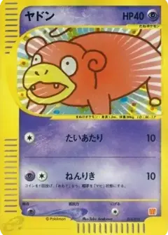ヤドン PSA10