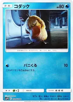 コダック C PSA10
