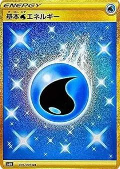 基本水エネルギー UR PSA10