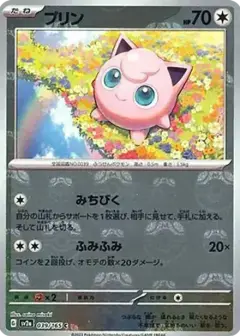 プリン C: マスターボールミラー PSA10