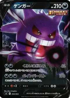 ゲンガーV: ミラー PSA10