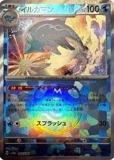 イルカマン: マスターボールミラー