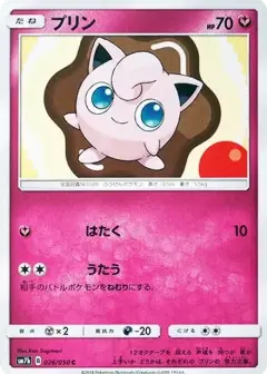 プリン C PSA10