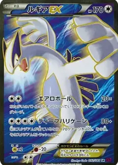 ルギアEX SR PSA10