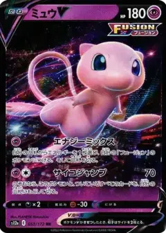 ミュウV RR PSA10