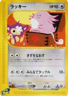 ラッキー ◆: 1ED PSA10
