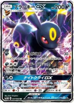 ブラッキーGX RR PSA10