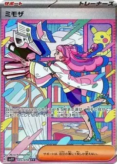 ミモザ SAR PSA10