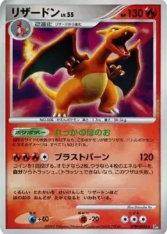 リザードン ★ PSA10