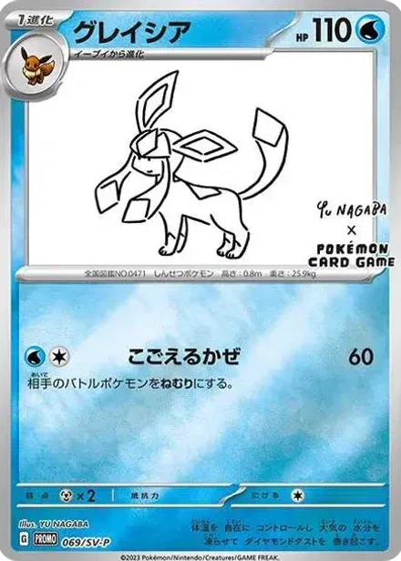 グレイシア: プロモ