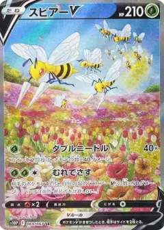 スピアーV SR: SA PSA10