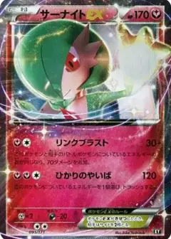 サーナイトEX PSA10