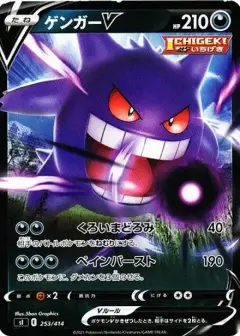 ゲンガーV PSA10