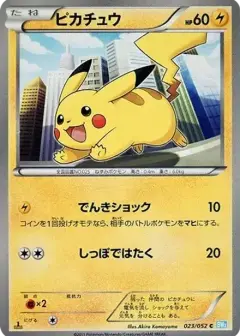 ピカチュウ C: 1ED PSA10