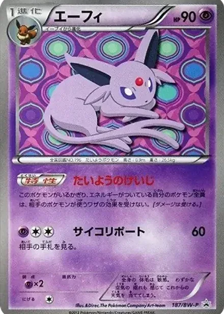 エーフィ P