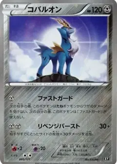 コバルオン: ミラー PSA10