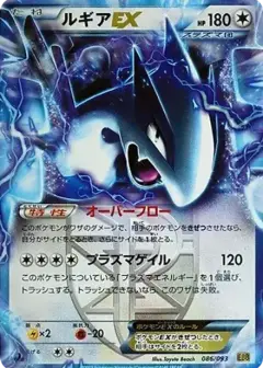 ルギアEX: 1ED PSA10