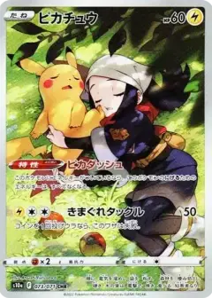 ピカチュウ CHR PSA10