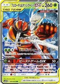 フェローチェ&マッシブーンGX RR PSA10