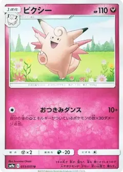 ピクシー U PSA10
