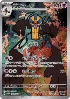 デスカーン AR PSA10