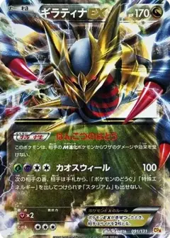 ギラティナEX PSA10
