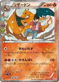 リザードン U: 1ED PSA10