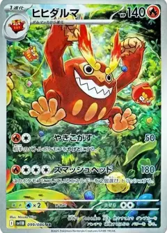 ヒヒダルマ AR PSA10