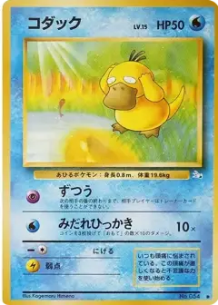 コダック ●: 旧裏 PSA10