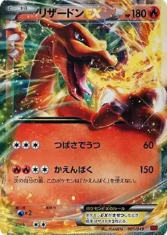 リザードンEX PSA10