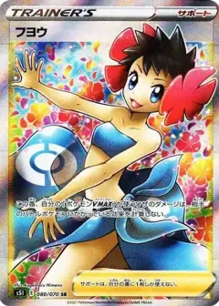 フヨウ SR PSA10