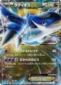 ラティオスEX RR PSA10