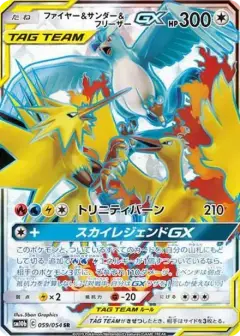 ファイヤー&サンダー&フリーザーGX SR PSA10