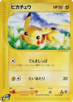 ピカチュウ ●: 1ED PSA10