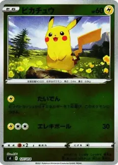 ピカチュウ: ミラー PSA10
