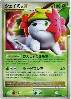 シェイミLV.X ☆: 1ED PSA10